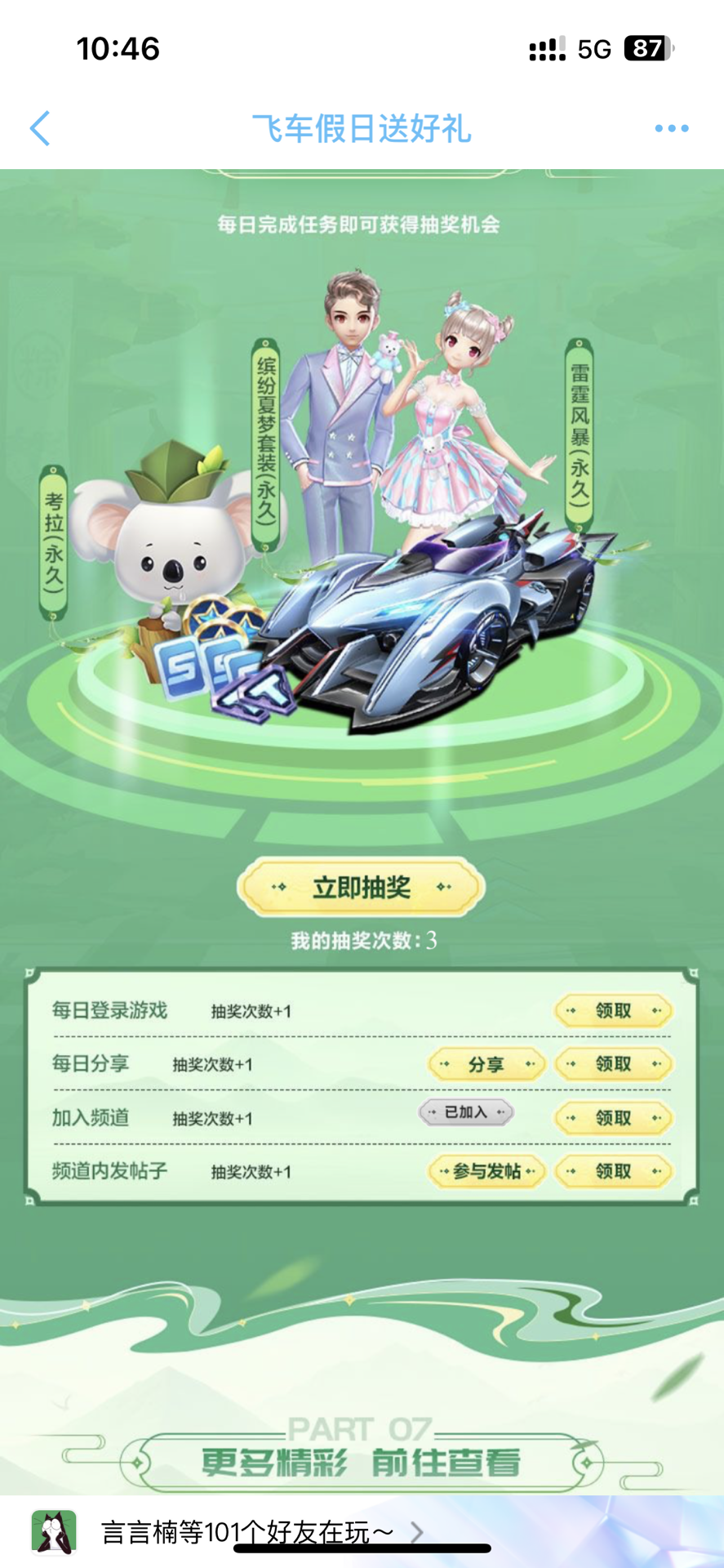 能对冲赛场